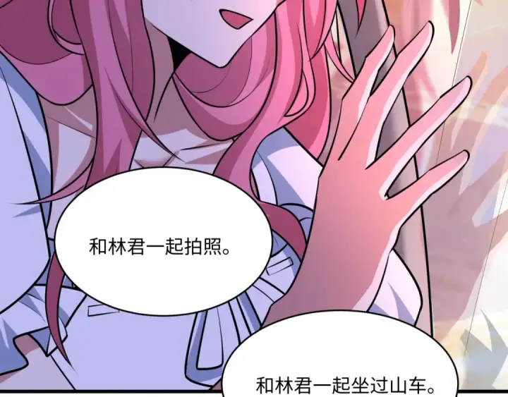 《全球诡异时代》第570话 扶桑篇图98