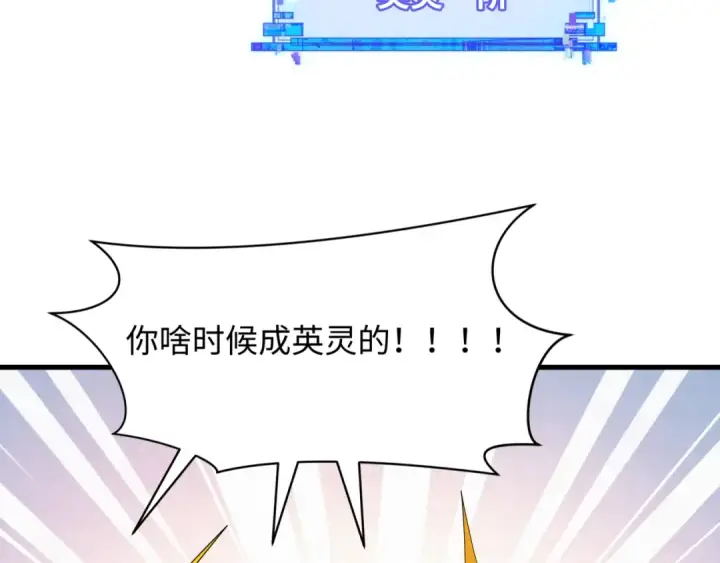 《全球诡异时代》第571话 扶桑篇——特殊的晋级！图105