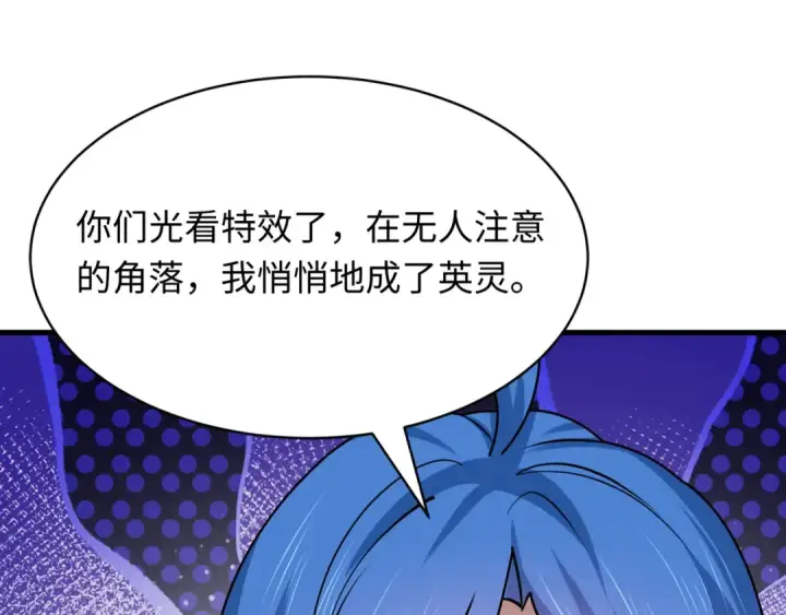 《全球诡异时代》第571话 扶桑篇——特殊的晋级！图108