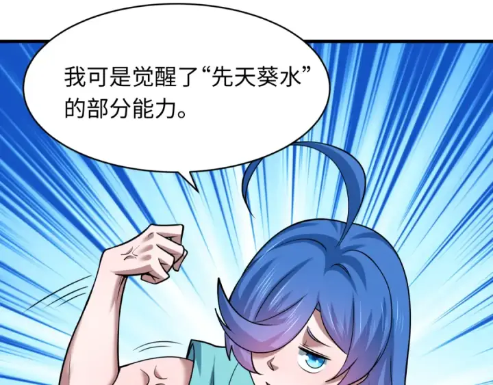 《全球诡异时代》第571话 扶桑篇——特殊的晋级！图110
