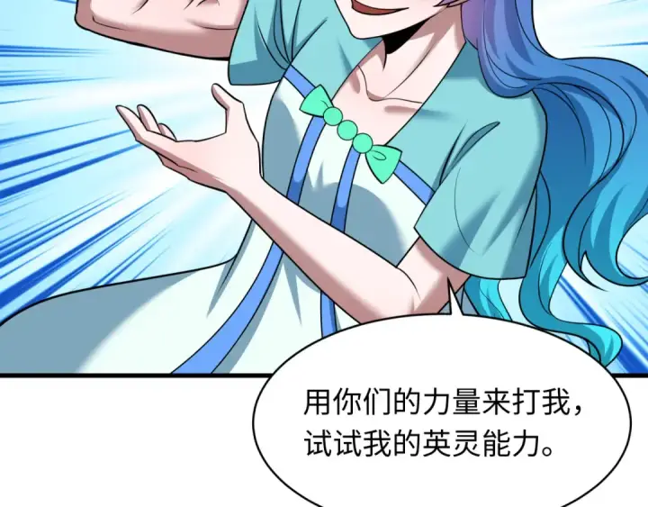 《全球诡异时代》第571话 扶桑篇——特殊的晋级！图111