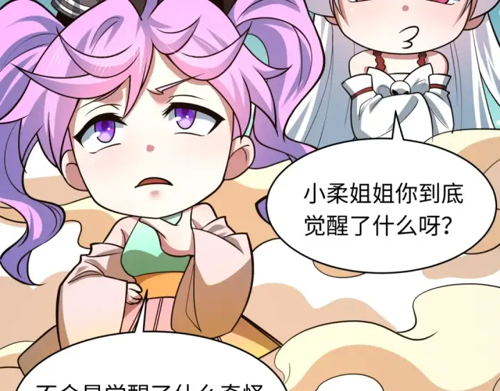 《全球诡异时代》第571话 扶桑篇——特殊的晋级！图113