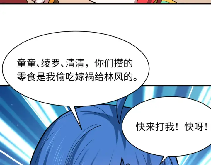 《全球诡异时代》第571话 扶桑篇——特殊的晋级！图115