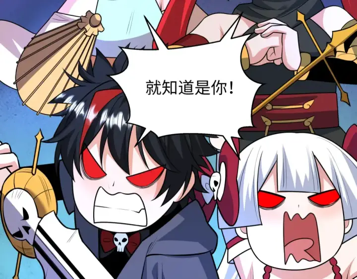 《全球诡异时代》第571话 扶桑篇——特殊的晋级！图121