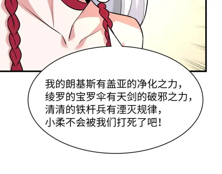 《全球诡异时代》第571话 扶桑篇——特殊的晋级！图129