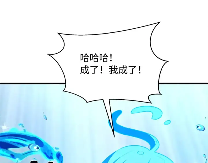 《全球诡异时代》第571话 扶桑篇——特殊的晋级！图130