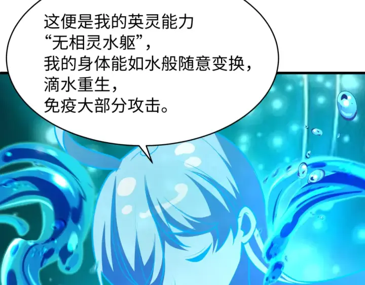 《全球诡异时代》第571话 扶桑篇——特殊的晋级！图133
