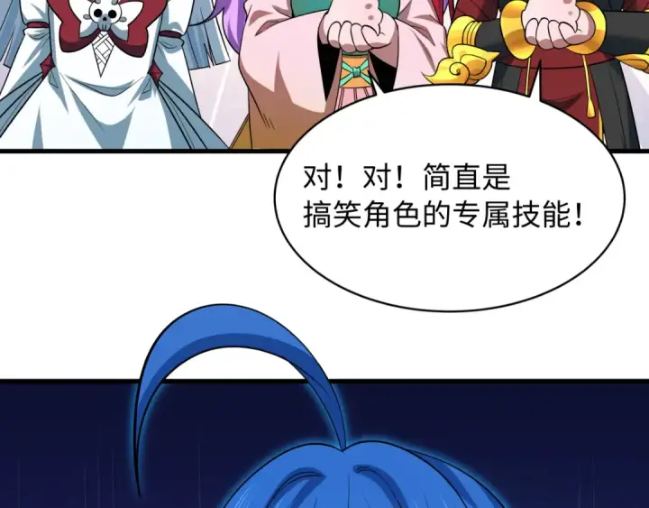 《全球诡异时代》第571话 扶桑篇——特殊的晋级！图140