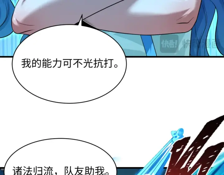 《全球诡异时代》第571话 扶桑篇——特殊的晋级！图142