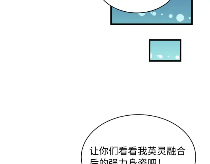《全球诡异时代》第571话 扶桑篇——特殊的晋级！图149