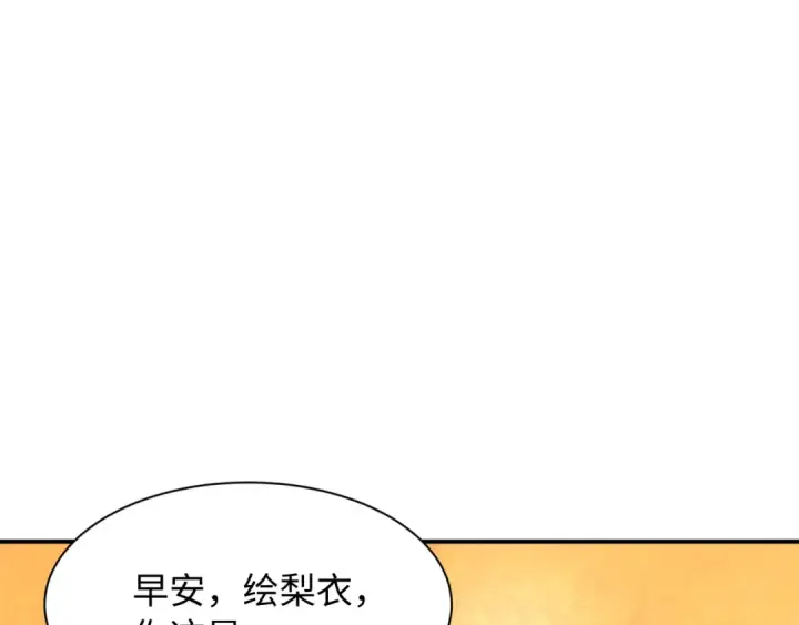 《全球诡异时代》第571话 扶桑篇——特殊的晋级！图15