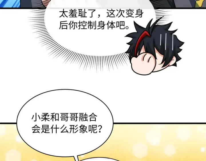 《全球诡异时代》第571话 扶桑篇——特殊的晋级！图154