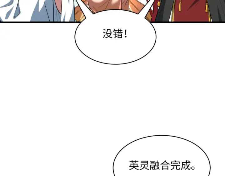 《全球诡异时代》第571话 扶桑篇——特殊的晋级！图159