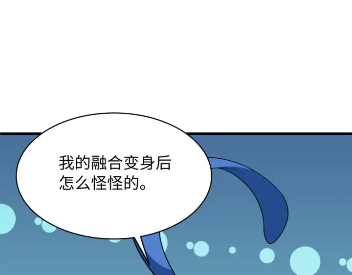 《全球诡异时代》第571话 扶桑篇——特殊的晋级！图164