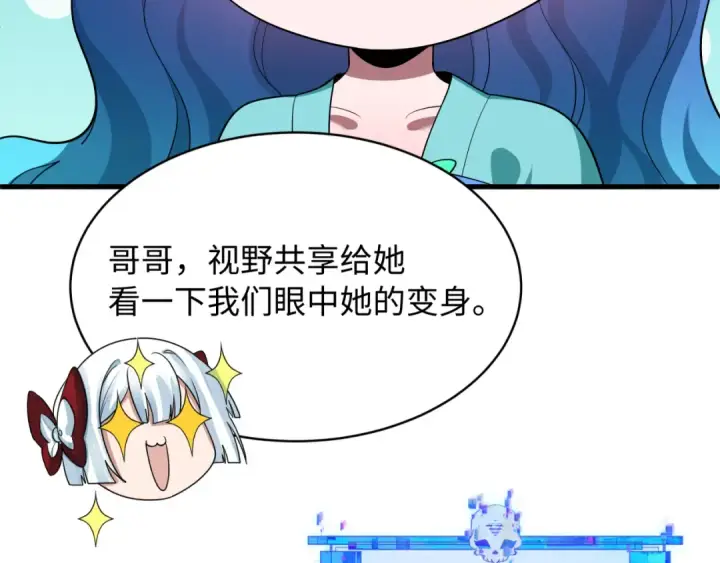 《全球诡异时代》第571话 扶桑篇——特殊的晋级！图166