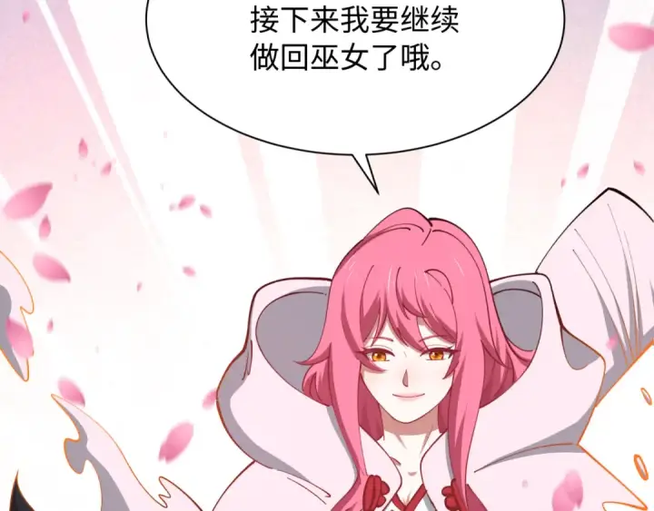 《全球诡异时代》第571话 扶桑篇——特殊的晋级！图19