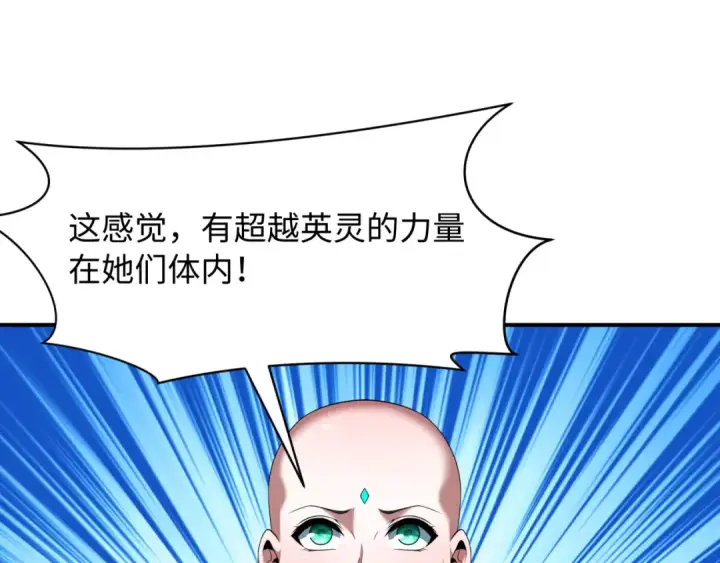 《全球诡异时代》第571话 扶桑篇——特殊的晋级！图43
