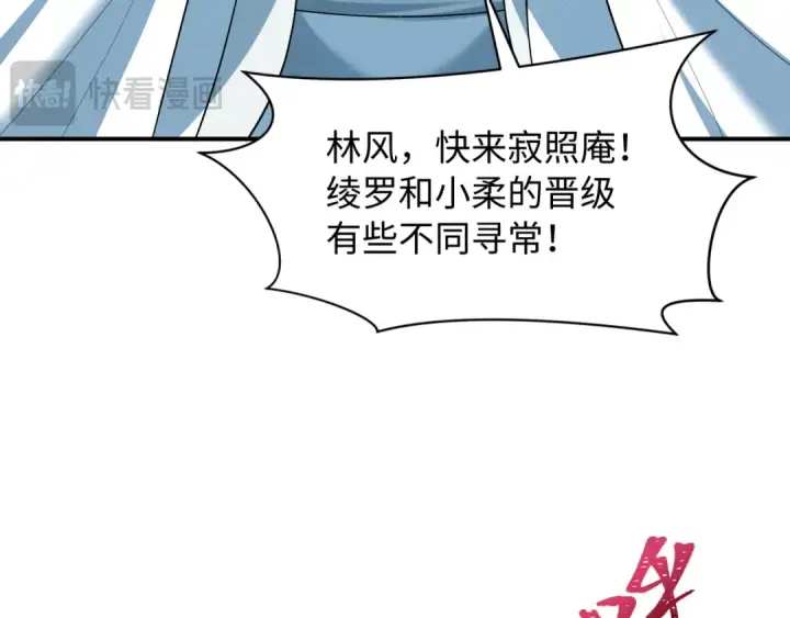 《全球诡异时代》第571话 扶桑篇——特殊的晋级！图45