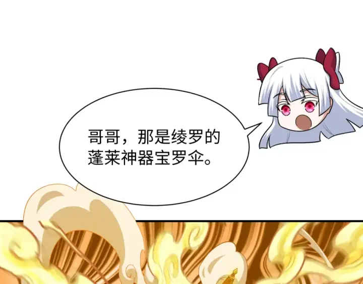 《全球诡异时代》第571话 扶桑篇——特殊的晋级！图49
