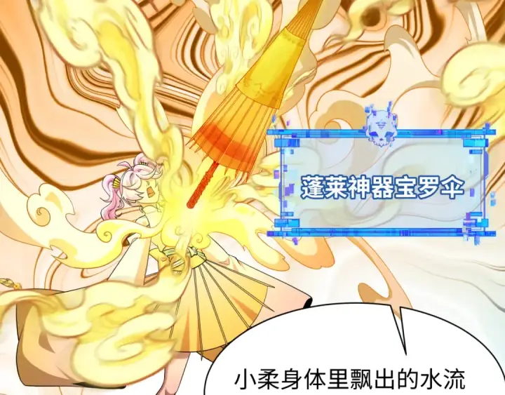 《全球诡异时代》第571话 扶桑篇——特殊的晋级！图50