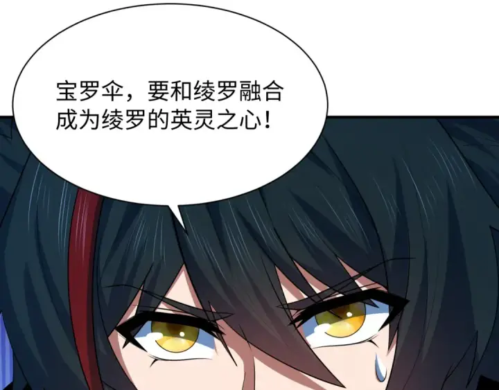 《全球诡异时代》第571话 扶桑篇——特殊的晋级！图53