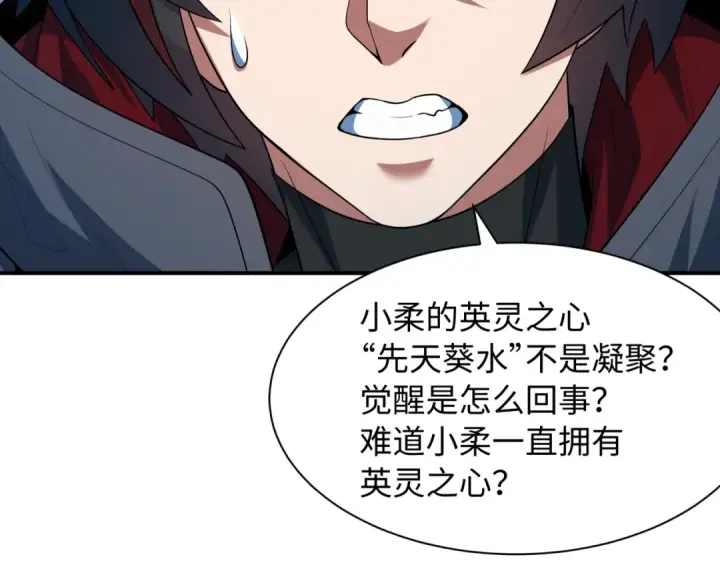 《全球诡异时代》第571话 扶桑篇——特殊的晋级！图54