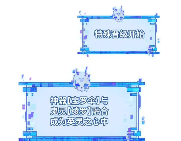 《全球诡异时代》第571话 扶桑篇——特殊的晋级！图55