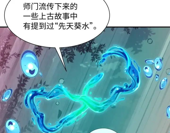 《全球诡异时代》第571话 扶桑篇——特殊的晋级！图57