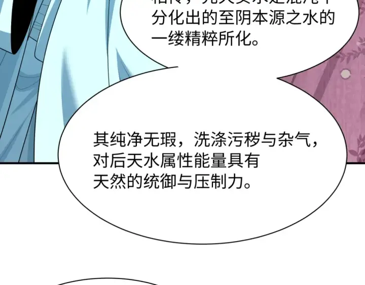 《全球诡异时代》第571话 扶桑篇——特殊的晋级！图59