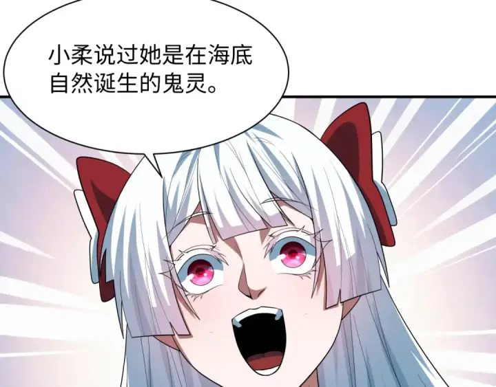 《全球诡异时代》第571话 扶桑篇——特殊的晋级！图60