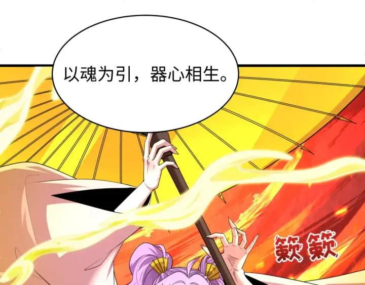 《全球诡异时代》第571话 扶桑篇——特殊的晋级！图69