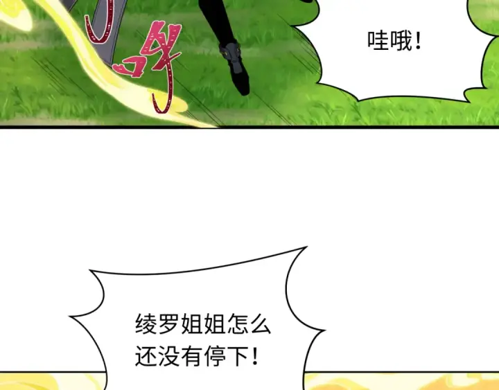 《全球诡异时代》第571话 扶桑篇——特殊的晋级！图73