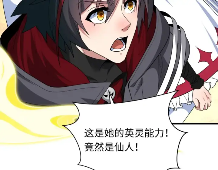 《全球诡异时代》第571话 扶桑篇——特殊的晋级！图75