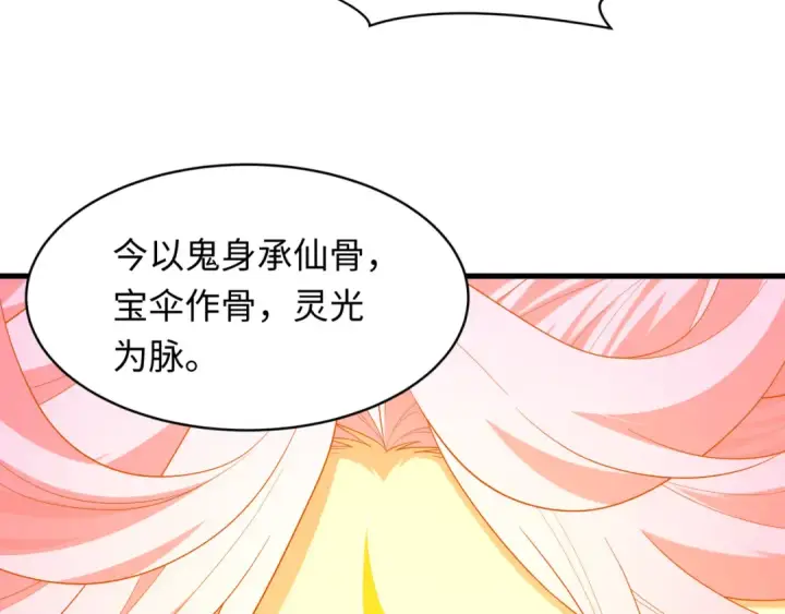 《全球诡异时代》第571话 扶桑篇——特殊的晋级！图76