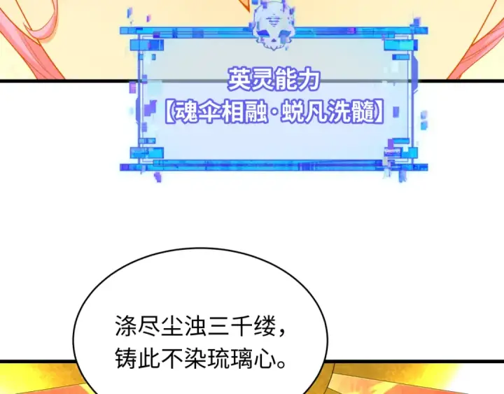 《全球诡异时代》第571话 扶桑篇——特殊的晋级！图78