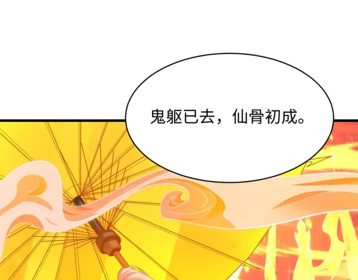 《全球诡异时代》第571话 扶桑篇——特殊的晋级！图89