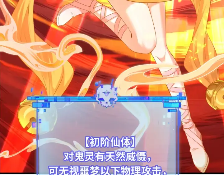《全球诡异时代》第571话 扶桑篇——特殊的晋级！图91