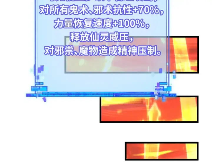 《全球诡异时代》第571话 扶桑篇——特殊的晋级！图92