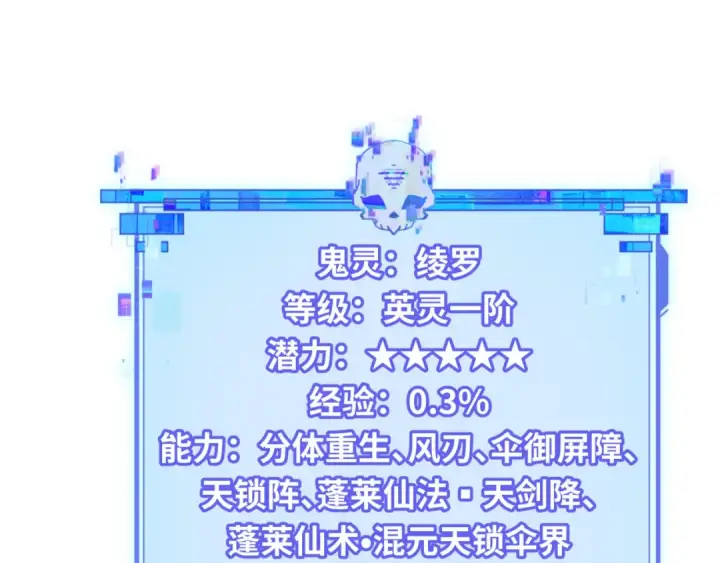 《全球诡异时代》第571话 扶桑篇——特殊的晋级！图93