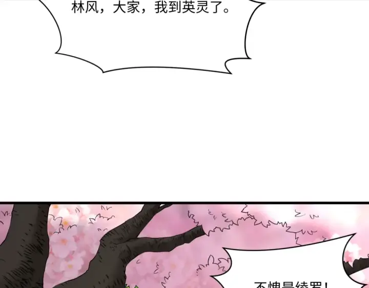 《全球诡异时代》第571话 扶桑篇——特殊的晋级！图99
