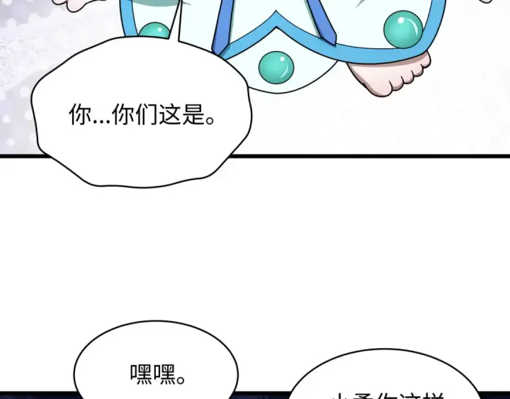 《全球诡异时代》第572话 扶桑篇图10