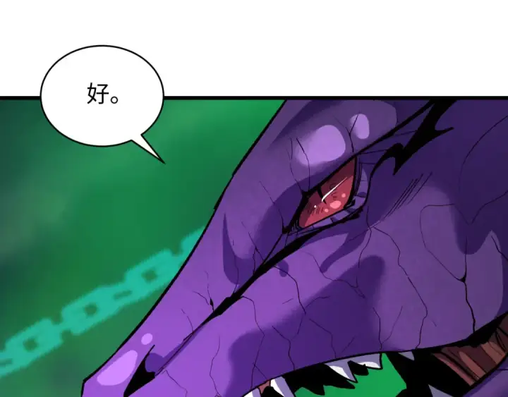 《全球诡异时代》第572话 扶桑篇图100