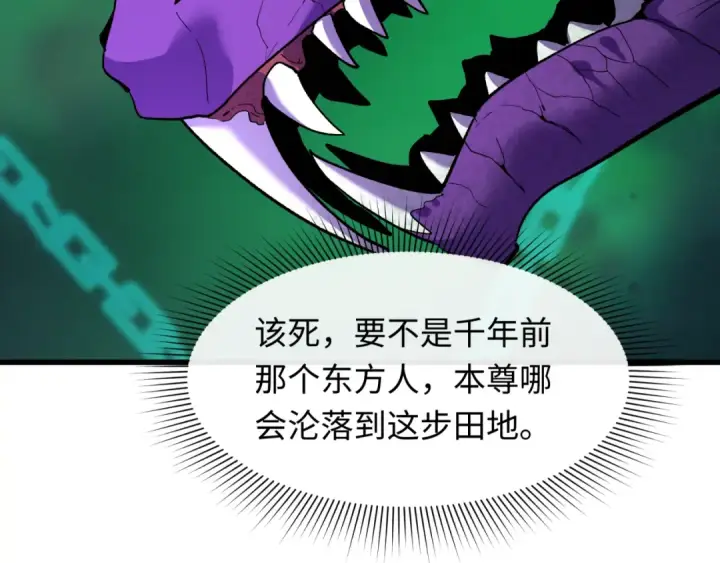《全球诡异时代》第572话 扶桑篇图101