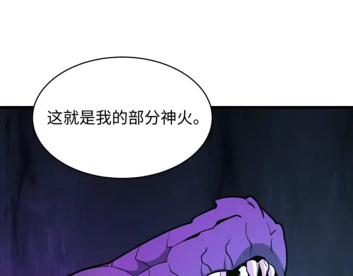 《全球诡异时代》第572话 扶桑篇图103