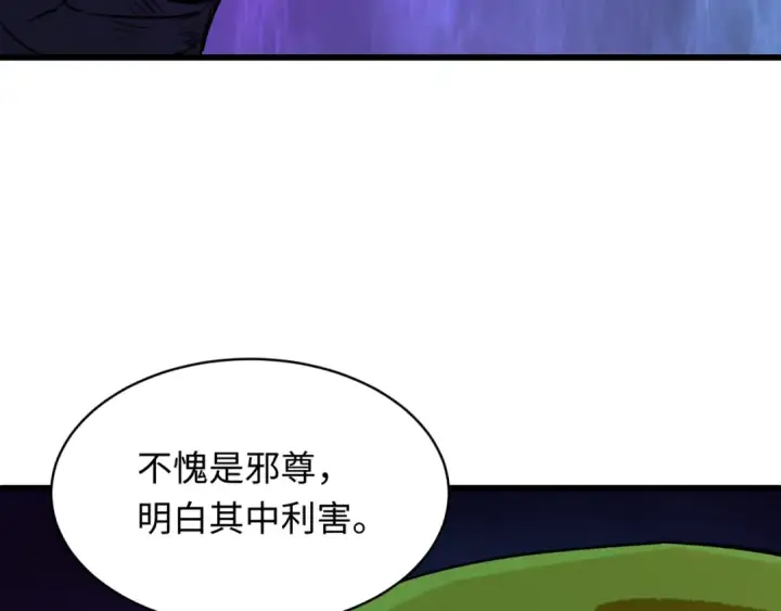 《全球诡异时代》第572话 扶桑篇图105