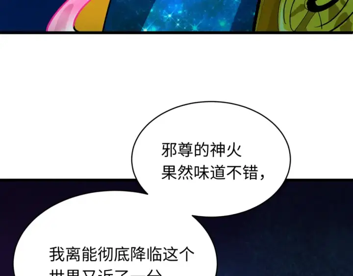《全球诡异时代》第572话 扶桑篇图108