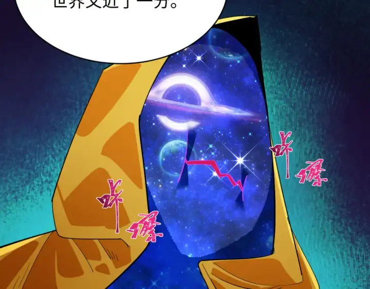 《全球诡异时代》第572话 扶桑篇图109