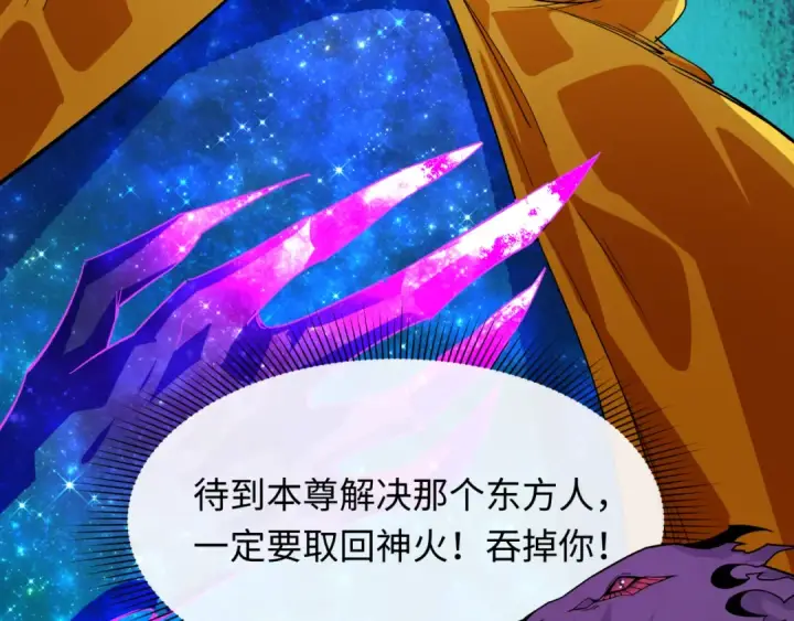 《全球诡异时代》第572话 扶桑篇图110