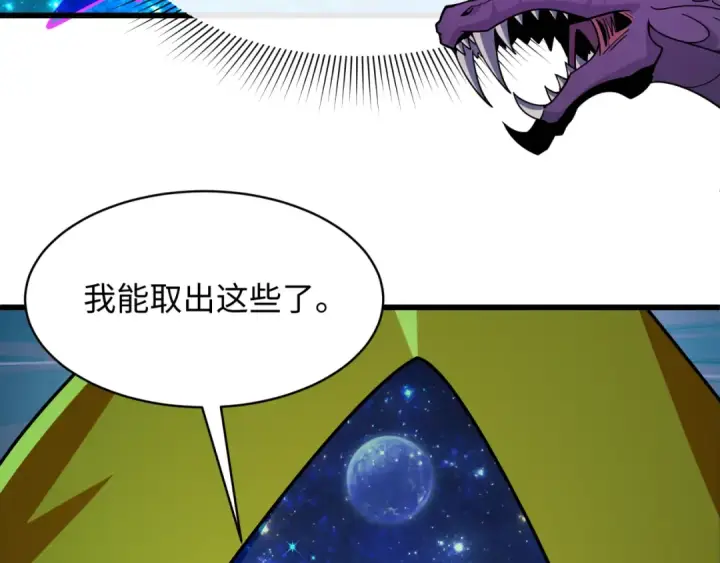 《全球诡异时代》第572话 扶桑篇图111