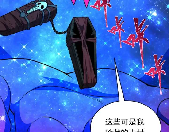 《全球诡异时代》第572话 扶桑篇图113